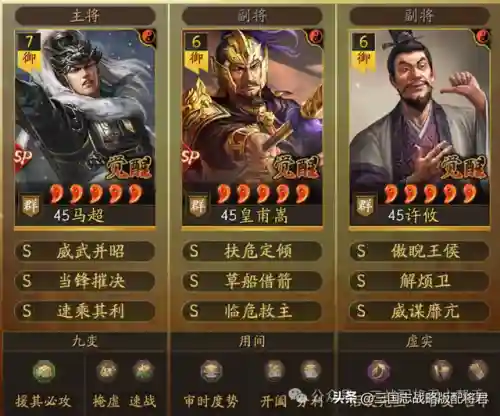 最强乱世阵容(乱世三国志无双战纪最强阵容)插图6