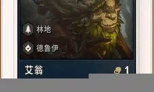 云顶德鲁伊阵容搭配插图