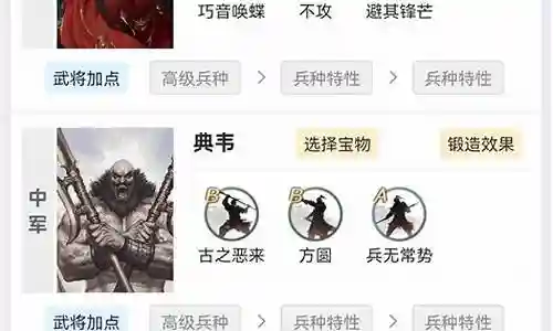 率土之滨典韦怎么搭配阵容插图