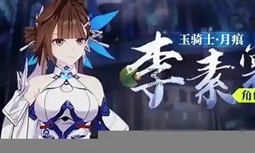 李素裳阵容搭配插图