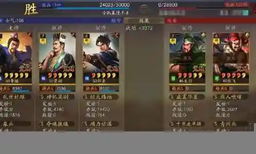 无曹操阵容战法搭配图解插图