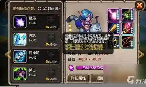 剑圣搭配阵容小冰冰插图