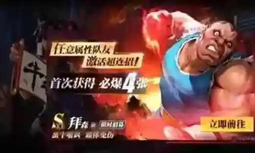 街霸对决天王阵容搭配插图