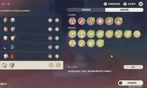 小鹿副c阵容搭配插图