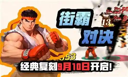 街霸对决山系最强阵容搭配插图