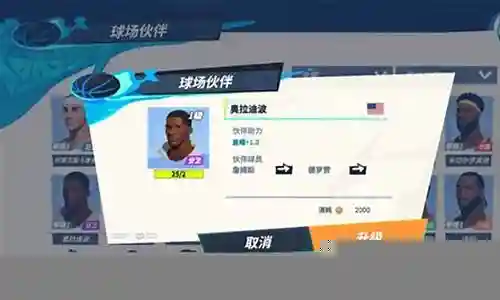 如何给詹姆斯搭配阵容球员插图