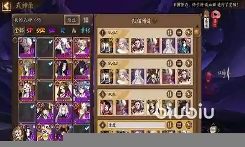 兵勇御魂阵容搭配插图