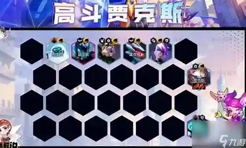 斗士加强阵容怎么搭配插图
