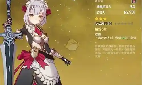 原神诺艾阵容搭配插图