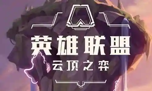 斗士妖姬阵容搭配图片插图