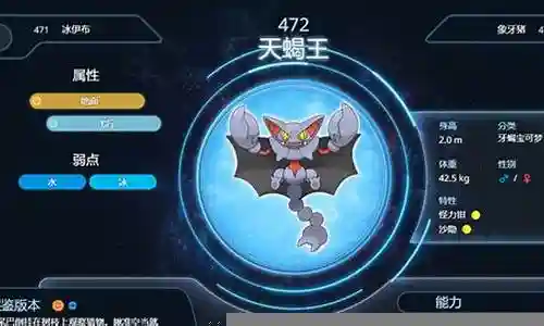 天蝎王阵容搭配推荐图解插图