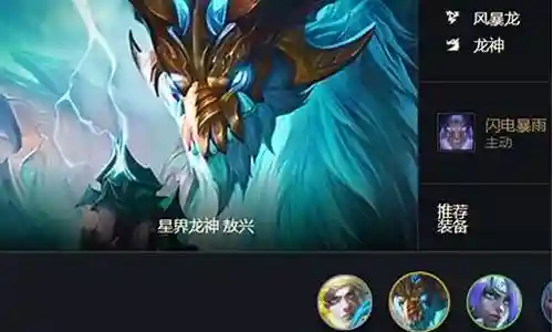 风暴龙神阵容搭配推荐平民插图