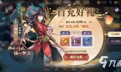 春秋封神天帝阵容搭配插图