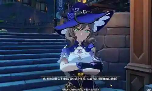原神阵容搭配丽莎插图