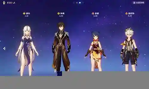 凝光无钟离阵容搭配插图
