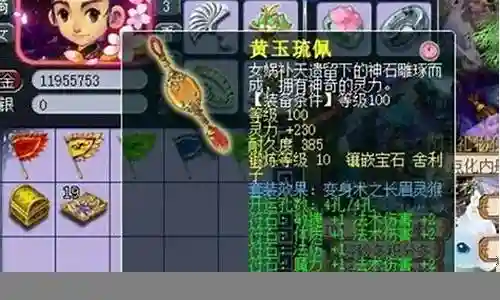 梦幻神木浮石搭配阵容插图