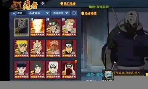 火影阵容搭配s忍者插图
