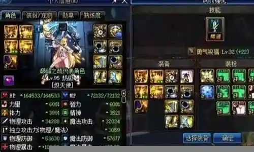 国服特色奶妈阵容搭配插图