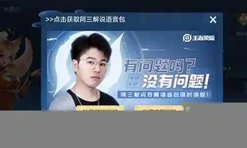 阿三解说阵容搭配插图