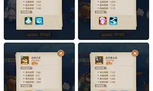 云上城宠物阵容搭配插图