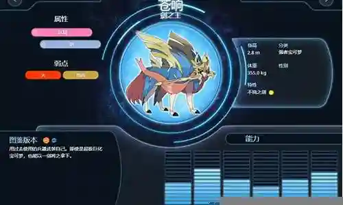 剑盾简单阵容搭配插图