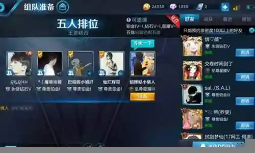 五排最差阵容搭配插图