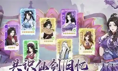 老版仙剑阵容搭配攻略插图