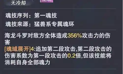 海龙最强阵容出装搭配插图