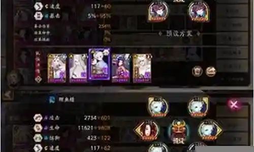 椒图阵容速度搭配问题插图