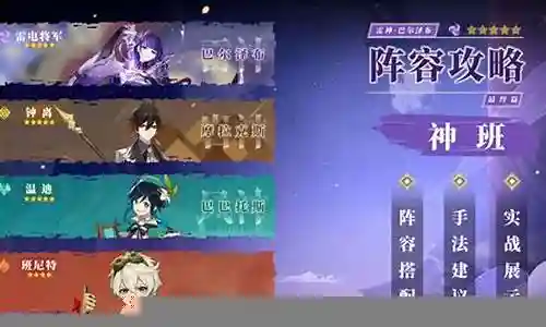 雷神2.6阵容搭配插图