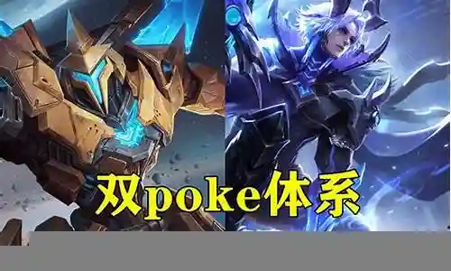 王者消耗型阵容搭配技巧插图