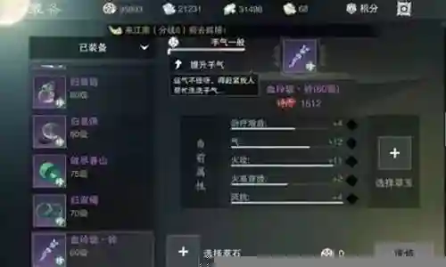 暗香阵容搭配插图