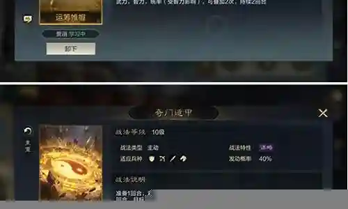 魏国阵容神兵怎么搭配最好插图