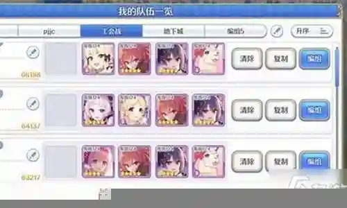 公主连结511阵容搭配插图