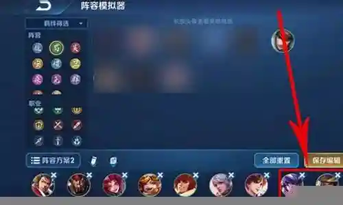 王者魔系阵容搭配插图