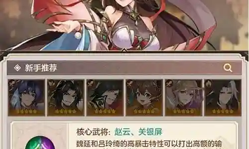 幻想物语打法推荐阵容搭配插图