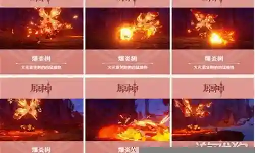 打爆炎树阵容搭配插图
