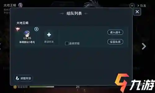猎杀阵容搭配插图