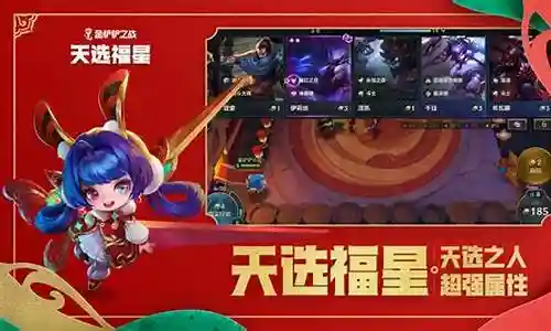 福星开局怎么搭配阵容插图