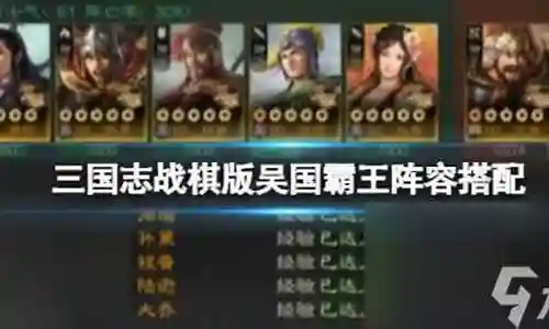 周瑜孙策搭配阵容推荐图插图