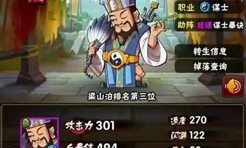 吴用阵容搭配插图