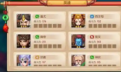 镜花奇缘限时英雄阵容搭配插图