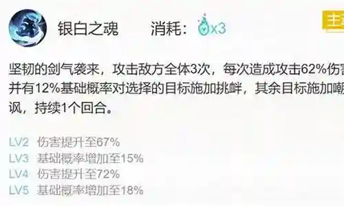 银白之魂阵容搭配插图