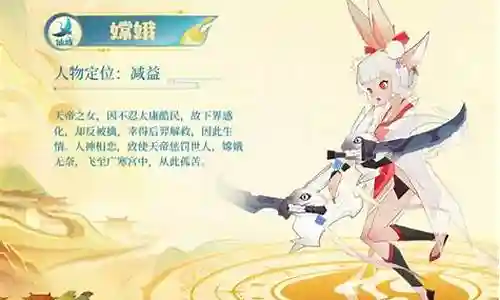 嫦娥搭配什么阵容最好插图
