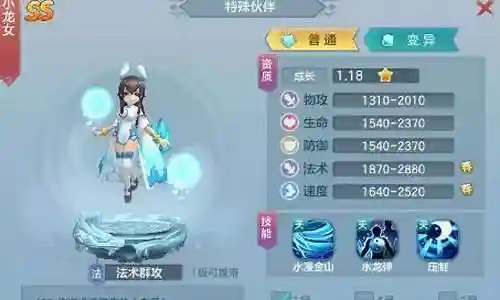 梦幻逍遥仙灵阵容搭配插图