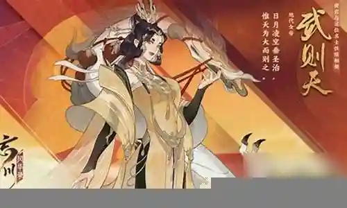 最强武则天阵容搭配插图