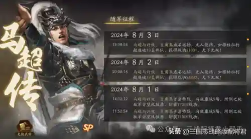 最强乱世阵容(乱世三国志无双战纪最强阵容)插图9