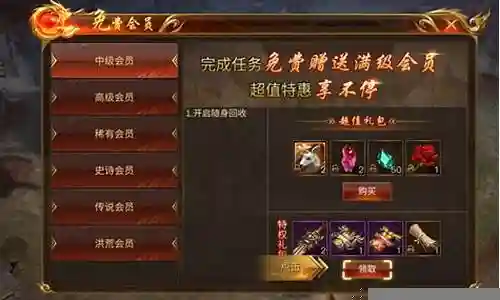 蓝月传奇阵容搭配插图