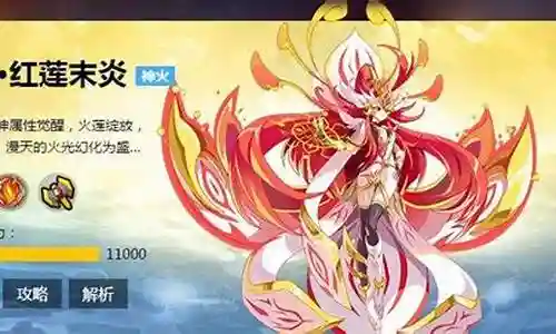 末炎怎么搭配阵容插图