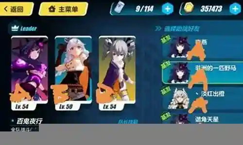 女王阵容搭配崩坏三插图